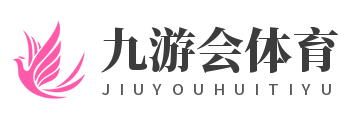 九游会中国官方网站-九游会真人电子游戏-九游会官方网站－九游会体育登录入口！